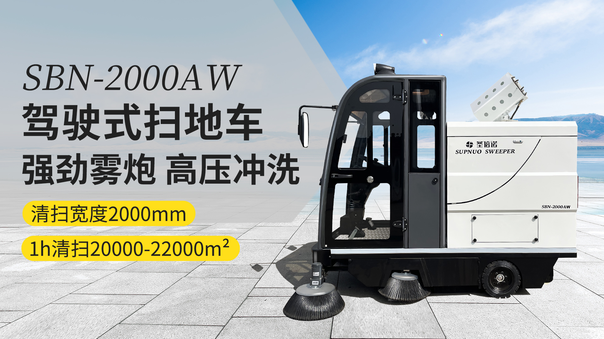 巴音郭楞电动扫地车的维护与保养